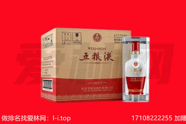 温州苍南县回收名酒