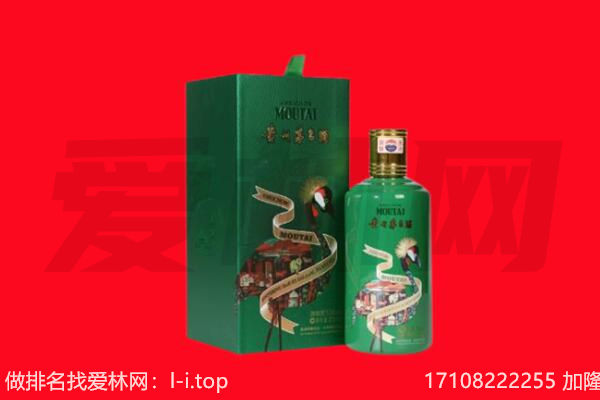 温州苍南县回收出口茅台酒.jpg