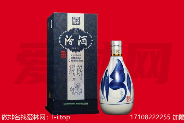 温州苍南县回收汾酒.jpg