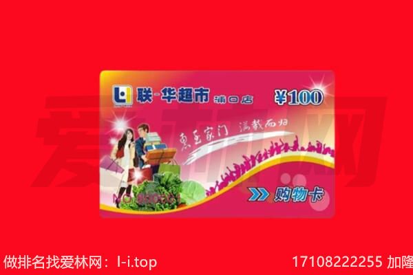 温州苍南县回收购物卡