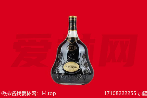 温州苍南县回收轩尼诗