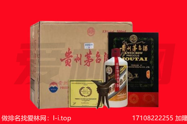 温州苍南县回收陈年茅台酒